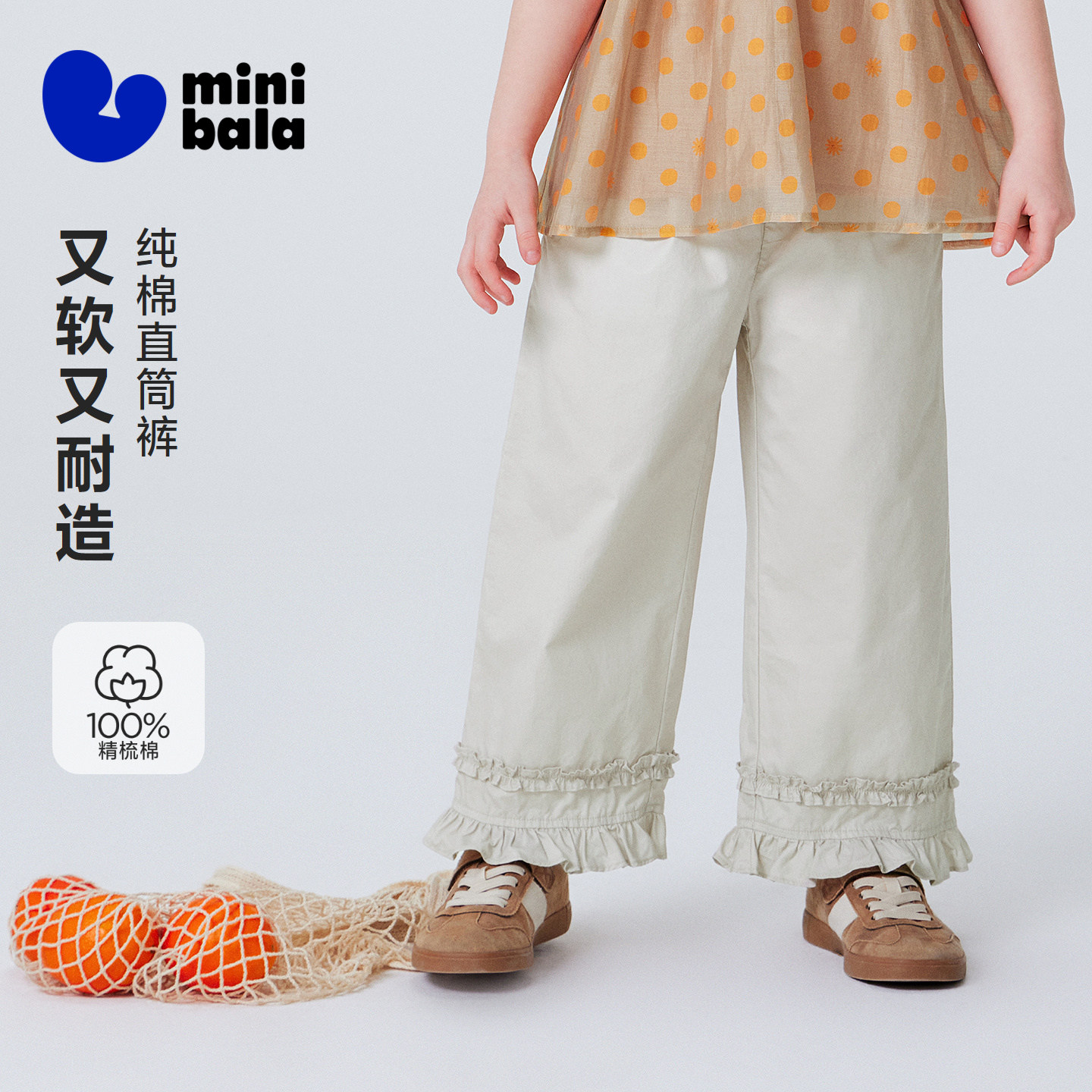 迷你巴拉巴拉女童儿童裤子夏季纯棉透气柔软荷叶边甜美宽松直筒裤