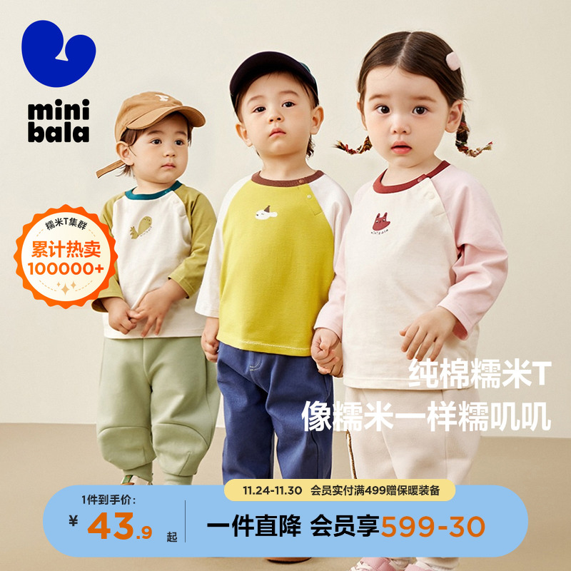 糯米长袖迷你巴拉巴拉