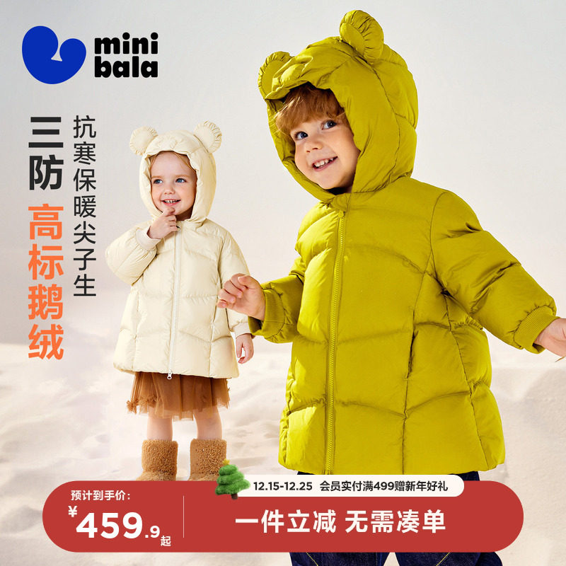 【真心绒】迷你巴拉男女童三防羽绒服宝宝鹅绒长款外套2025冬
