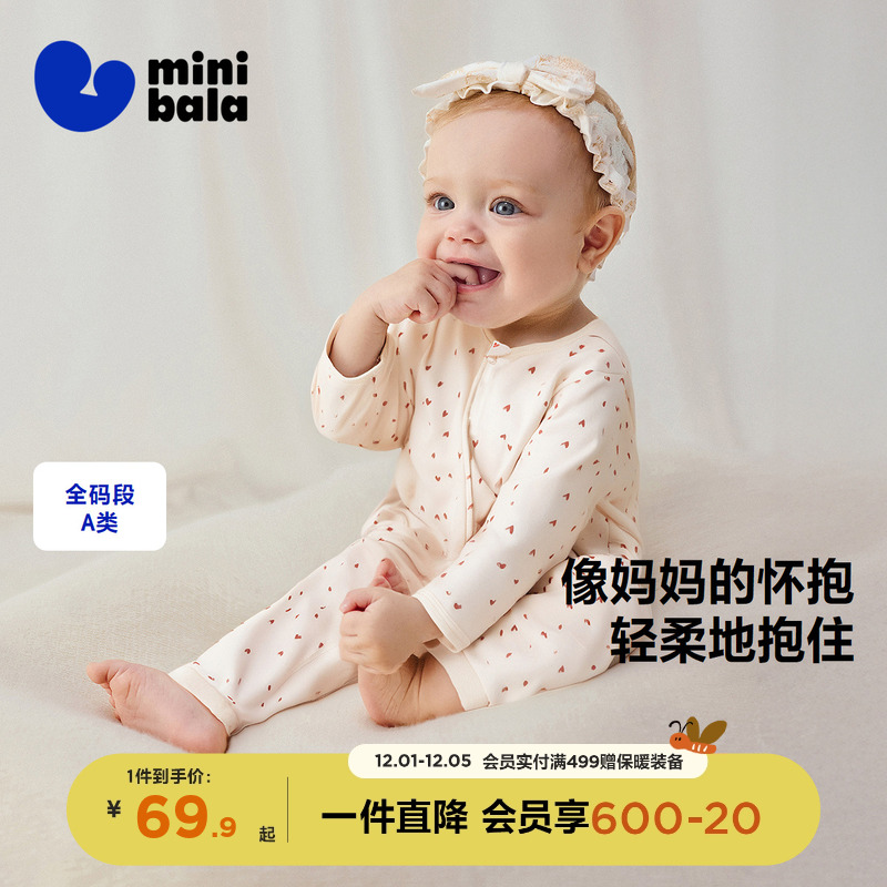 迷你巴拉巴拉婴儿衣服宝宝连体衣爬服亲肤居家服2025年秋季新款