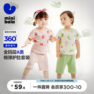 棉弹吸汗透气网眼舒适家居服套装 迷你巴拉巴拉男童女童儿童套装
