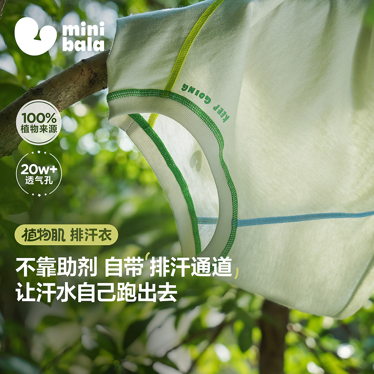 [植物肌]迷你巴拉巴拉儿童短袖T恤宝宝排汗速干衣一家三口亲子装