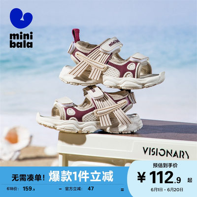 MiniBala迷你巴拉童鞋夏季凉鞋