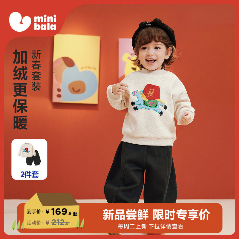 迷你巴拉巴拉男女童长袖套装加绒儿童长裤长裤拜年服2025新年冬季