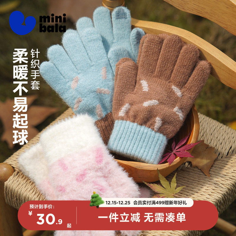 迷你巴拉巴拉儿童手套男女童宝宝柔软舒弹五指手套保暖秋冬新款