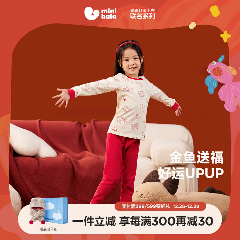 【新年季】迷你巴拉巴拉儿童红色内衣套装纯棉保暖秋衣秋裤本命年