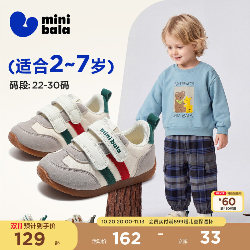 迷你巴拉儿童鞋秋季新款女童德训鞋宝宝鞋男童运动鞋minibala鞋子