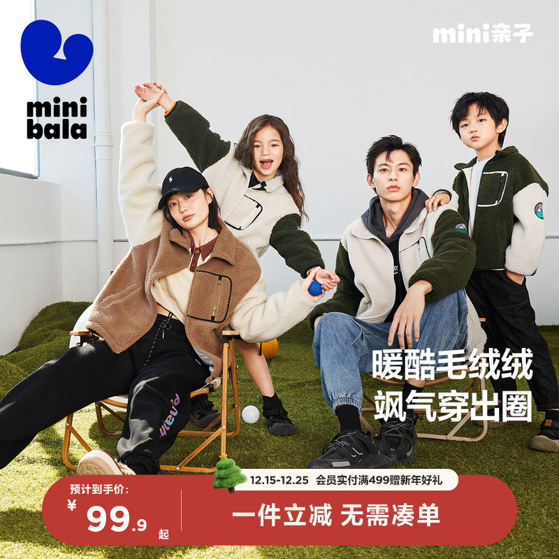 【mini亲子】迷你巴拉巴拉亲子装一家三口时髦便服立领毛绒绒外套