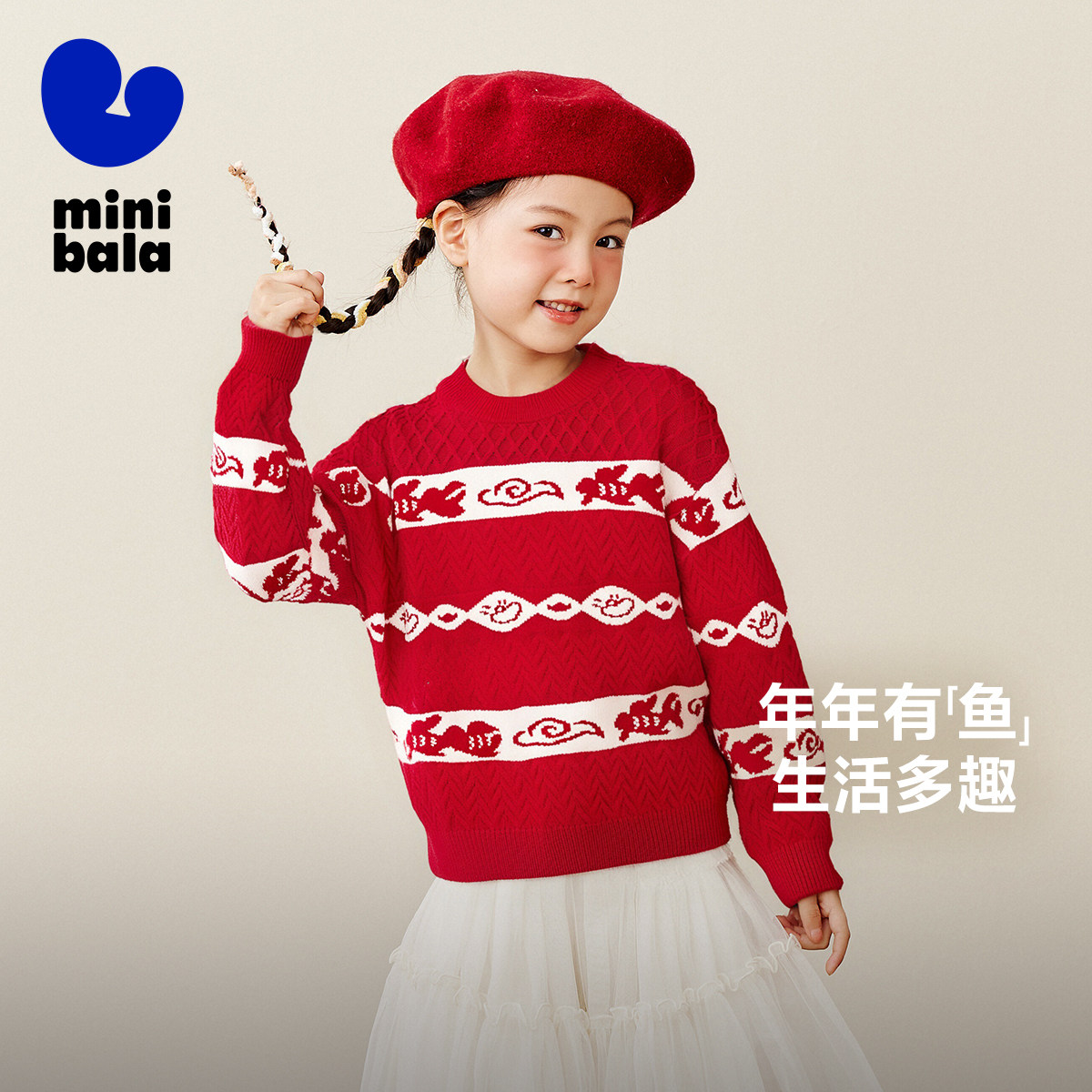 【联名】迷你巴拉巴拉男女童过年毛衣亲子红色针织打底衫国风毛衫,童装/婴儿装/亲子装,亲子装/亲子时装,淘宝优惠券,粉丝福利购,淘宝优惠卷