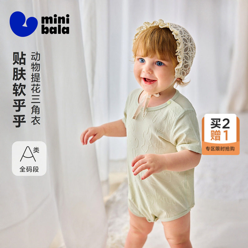 迷你巴拉巴拉婴儿衣服宝宝连体衣