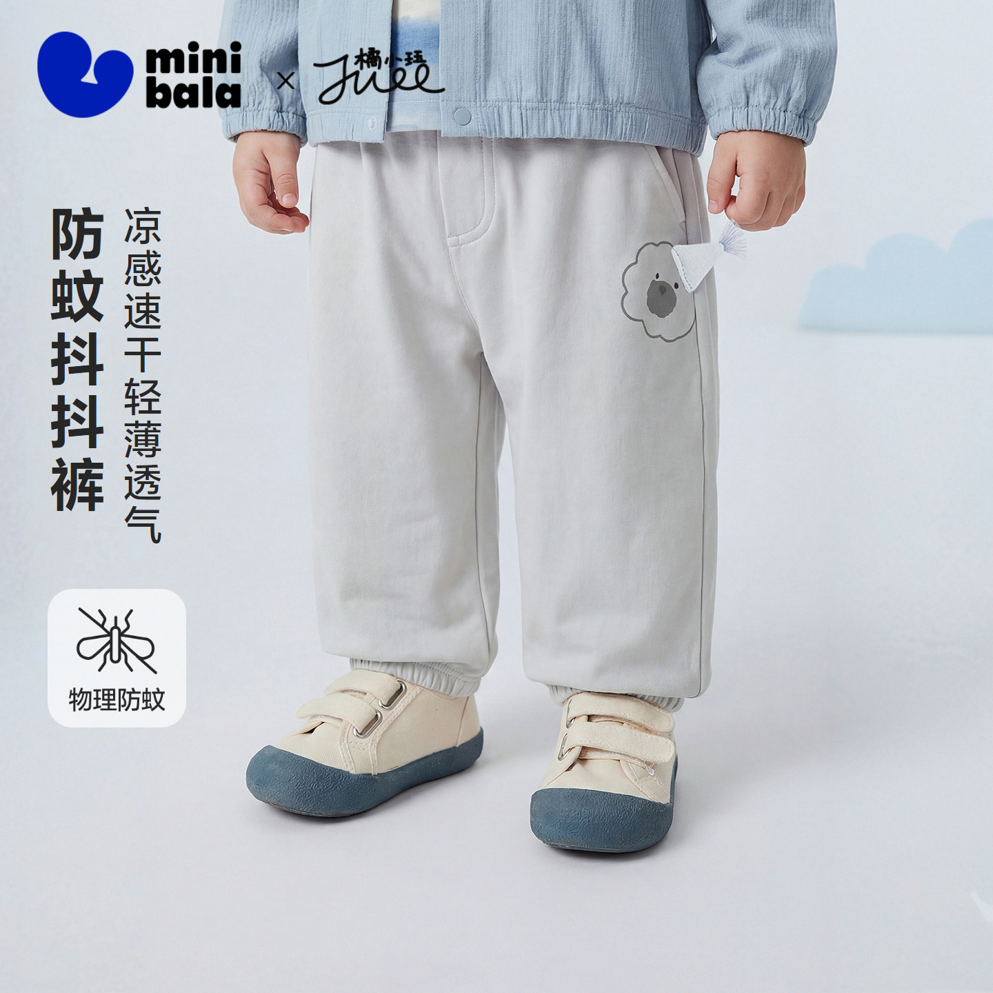 迷你巴拉巴拉男女童宝宝长裤夏凉感速干抑菌透气防蚊裤艺术家联名