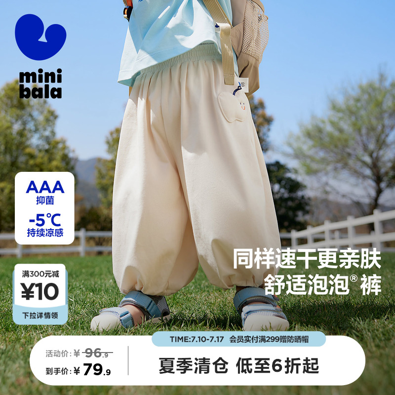 [泡泡裤]迷你巴拉巴拉男女童裤子防蚊裤宝宝轻薄婴儿日系儿童长裤