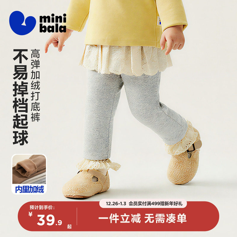 迷你巴拉巴拉女童打底裤儿童亲肤保暖柔软内里抓绒裤子2025冬新款