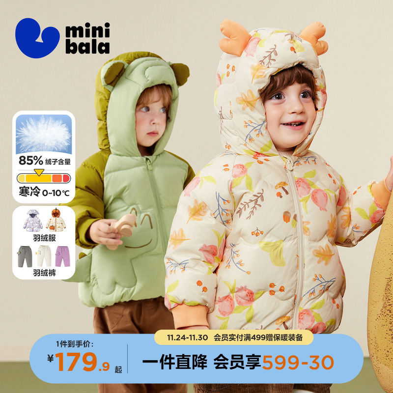 迷你巴拉巴拉宝宝婴儿羽绒服外套