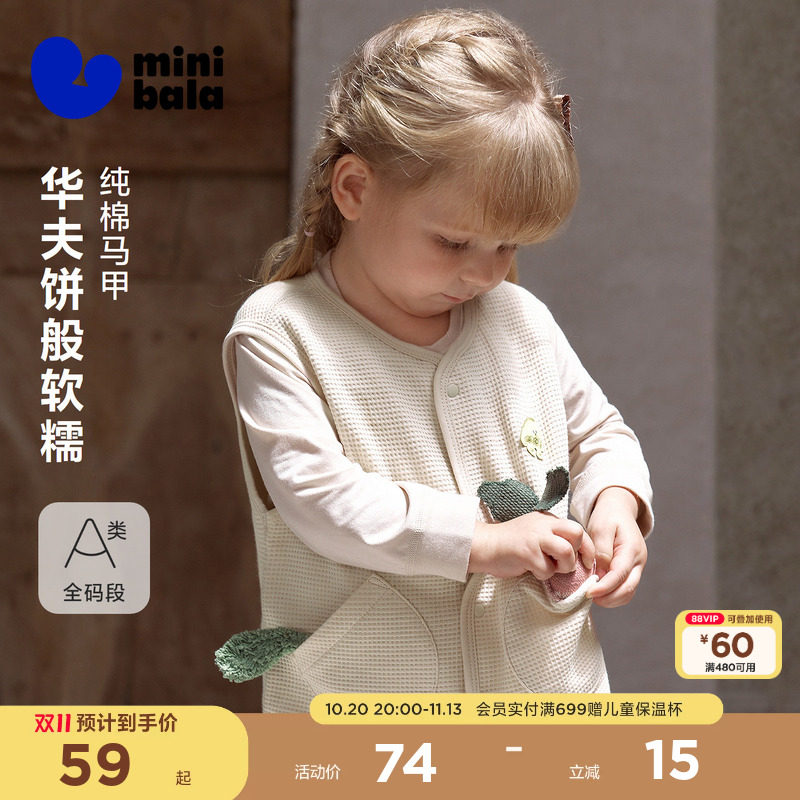 [纯棉华夫格]迷你巴拉巴拉宝宝马甲护肚居家打底外穿背心2026秋冬