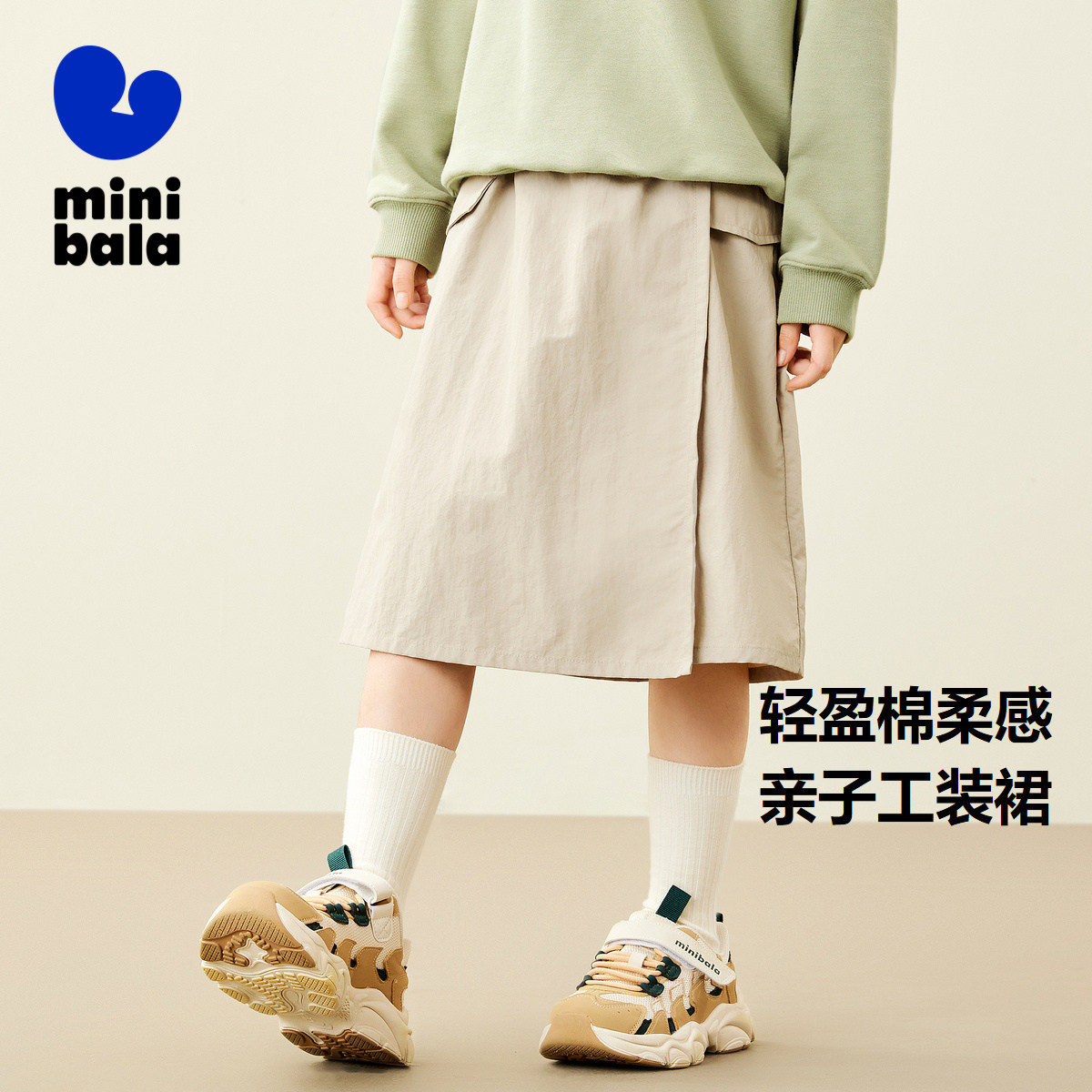 【商场同款】迷你巴拉巴拉女童户外潮工装风半身裙母女装春秋新款