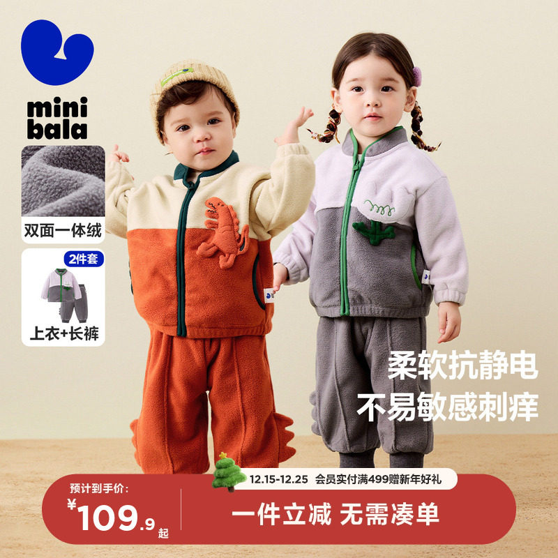 【净电绒】迷你巴拉巴拉长袖套装男女童宝宝抗静电早春新款外套