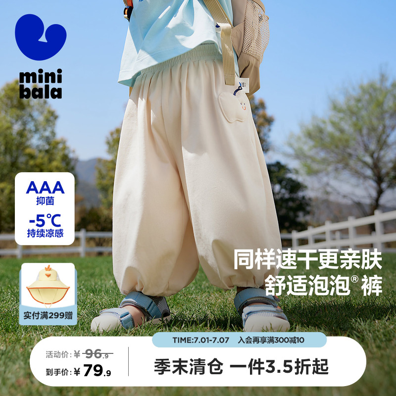 [泡泡裤]迷你巴拉巴拉男女童裤子防蚊裤宝宝轻薄婴儿日系儿童长裤