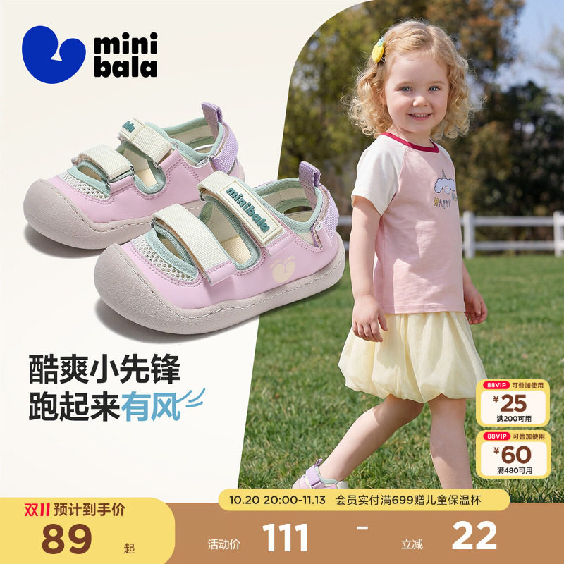 迷你巴拉夏季新款2026儿童童鞋男童凉鞋防撞宝宝鞋子小童女童凉鞋