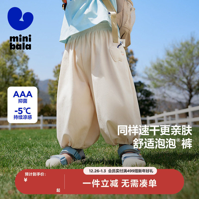 [泡泡裤]迷你巴拉巴拉男女童裤子防蚊裤宝宝轻薄婴儿日系儿童长裤