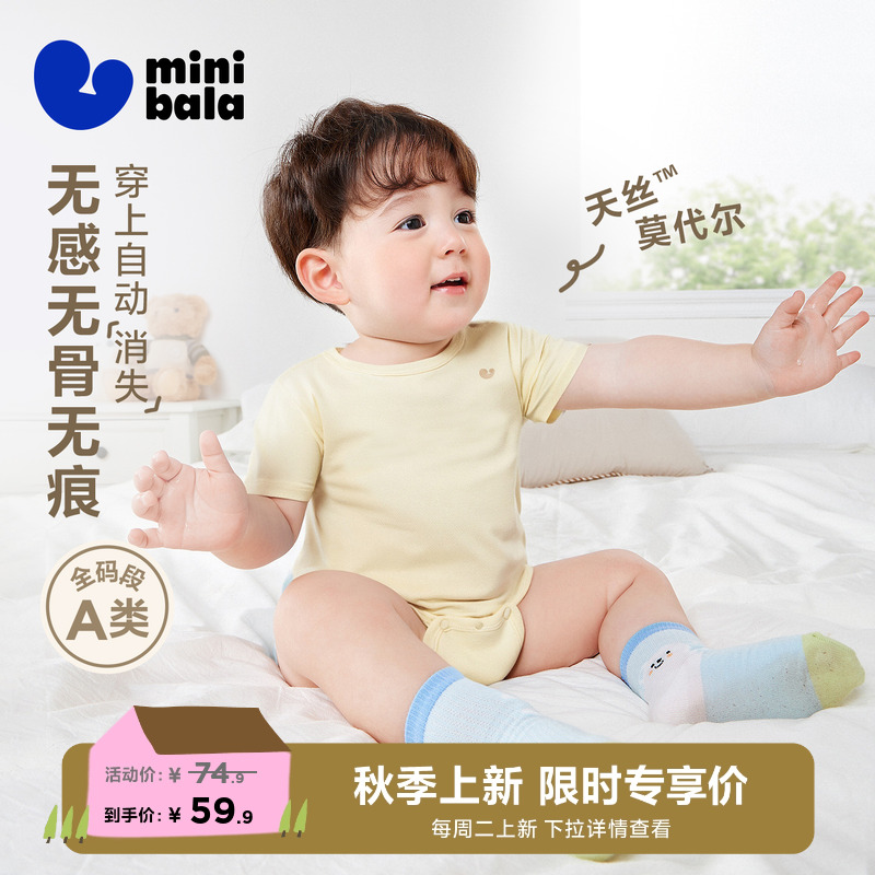迷你巴拉巴拉新生婴儿衣服宝宝连体衣天丝莫代尔三角包屁衣夏季