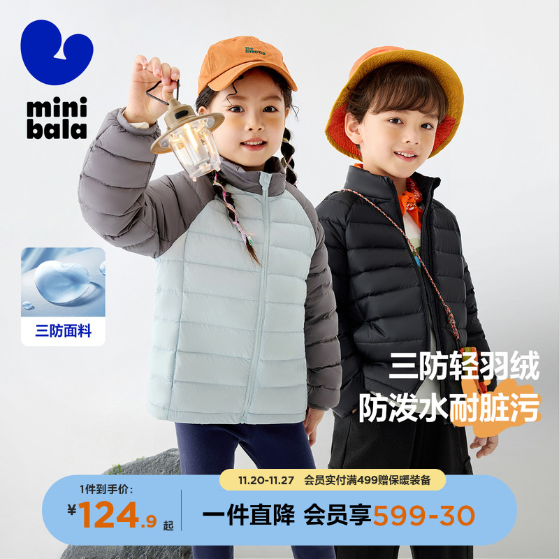 三防轻薄保暖羽绒服迷你巴拉巴拉