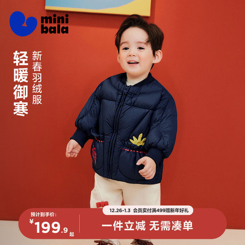【国风】迷你巴拉巴拉男女童宝宝新年季保暖外套羽绒服冬新款