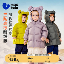 【真心绒】迷你巴拉男女童三防羽绒服宝宝鹅绒长款外套2025冬