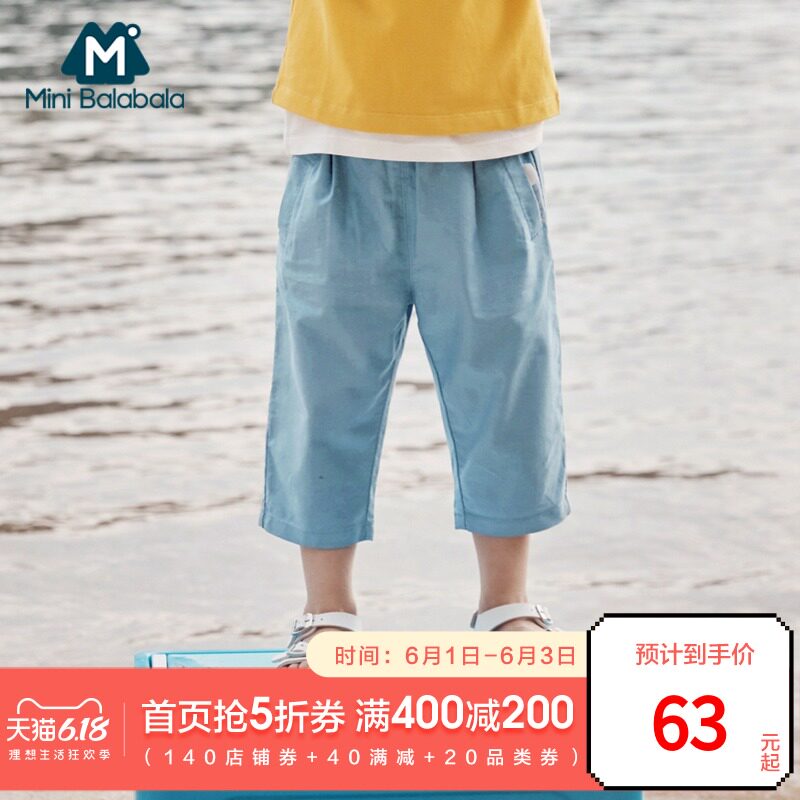 迷你巴拉巴拉男童裤子2020夏装新款儿童宝宝薄款舒适透气萝卜中裤
