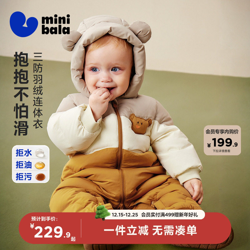 【真心绒】迷你巴拉巴拉男女童羽绒连体衣宝宝三防爬服2025冬新品