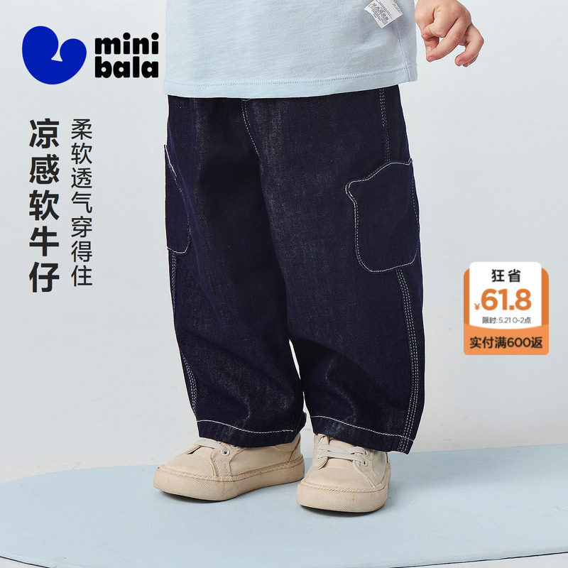 迷你巴拉巴拉男童宝宝长裤2026夏季新品儿童凉感软牛仔宽松直筒裤