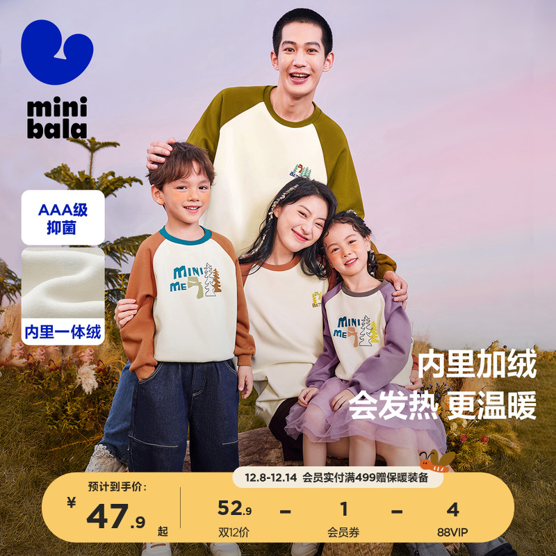 亲肤上衣迷你巴拉巴拉