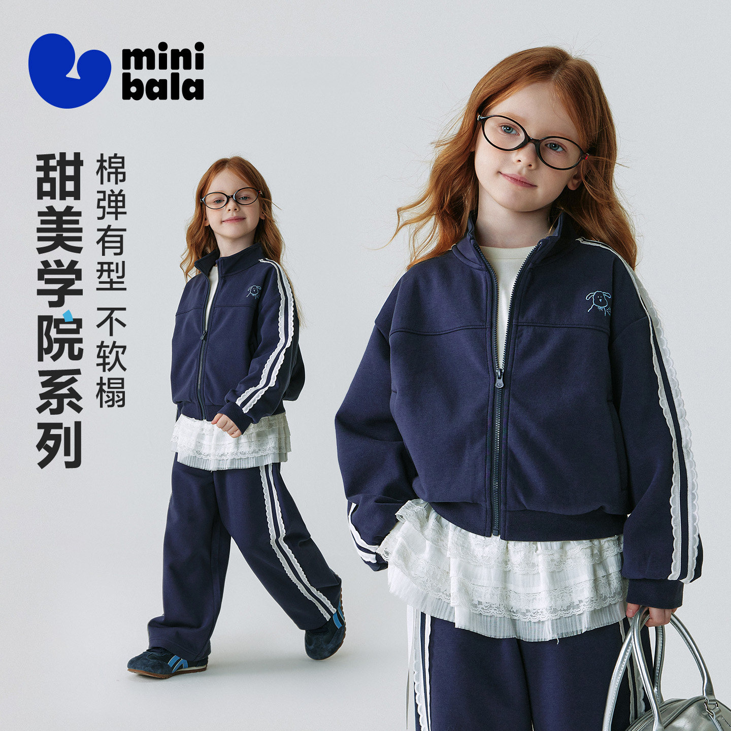 迷你巴拉巴拉女童长袖套装甜美学院风儿童运动外套透气长裤子春