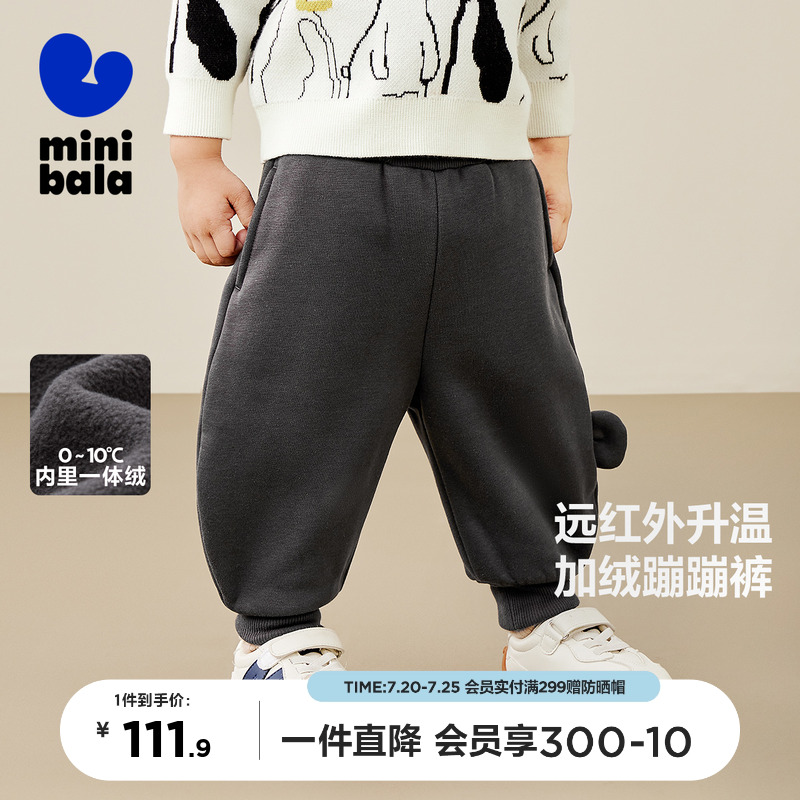 加绒保暖长裤迷你巴拉巴拉
