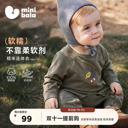 迷你巴拉可爱秋冬宝宝连体衣