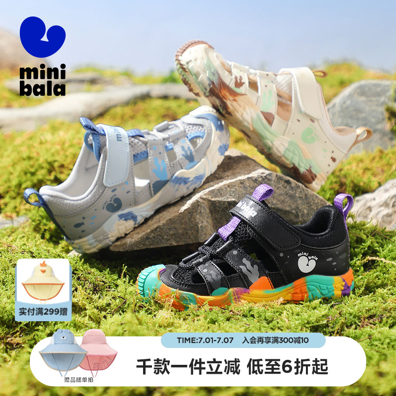 迷你巴拉巴拉童鞋2025夏季新款男童包头凉鞋儿童户外透气鞋沙滩鞋
