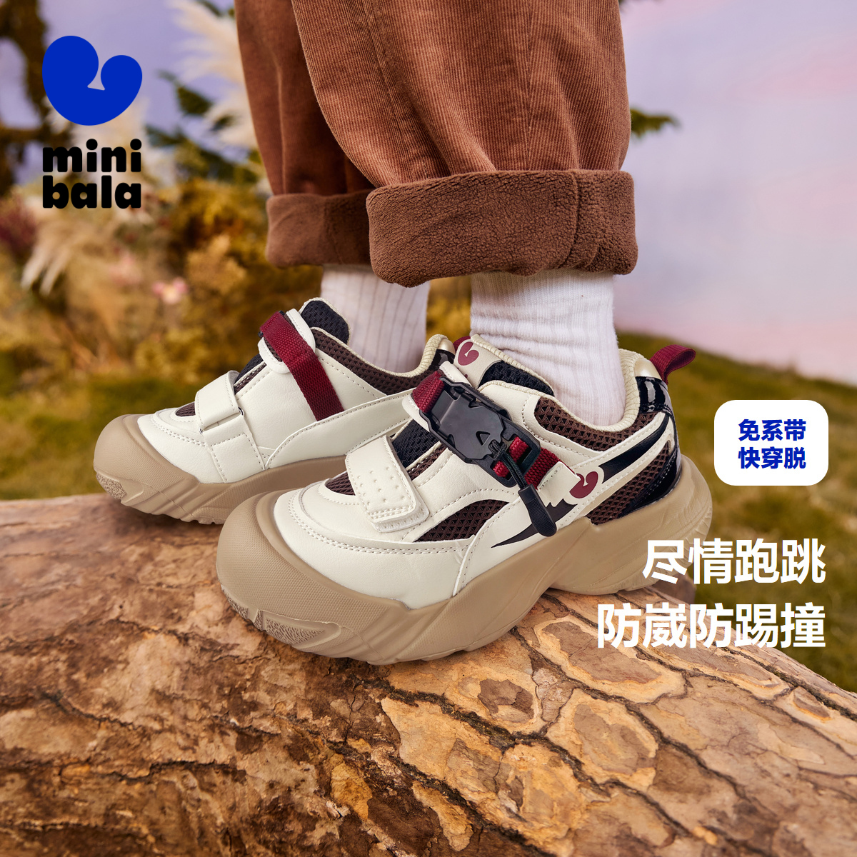 软弹缓震运动鞋迷你巴拉巴拉