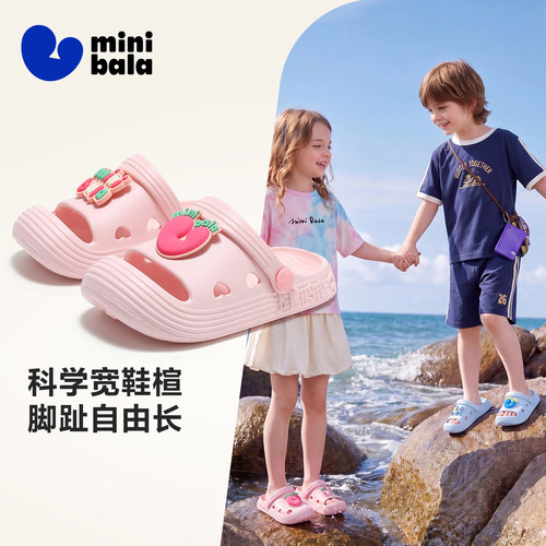 迷你巴拉夏季儿童包头防撞拖鞋