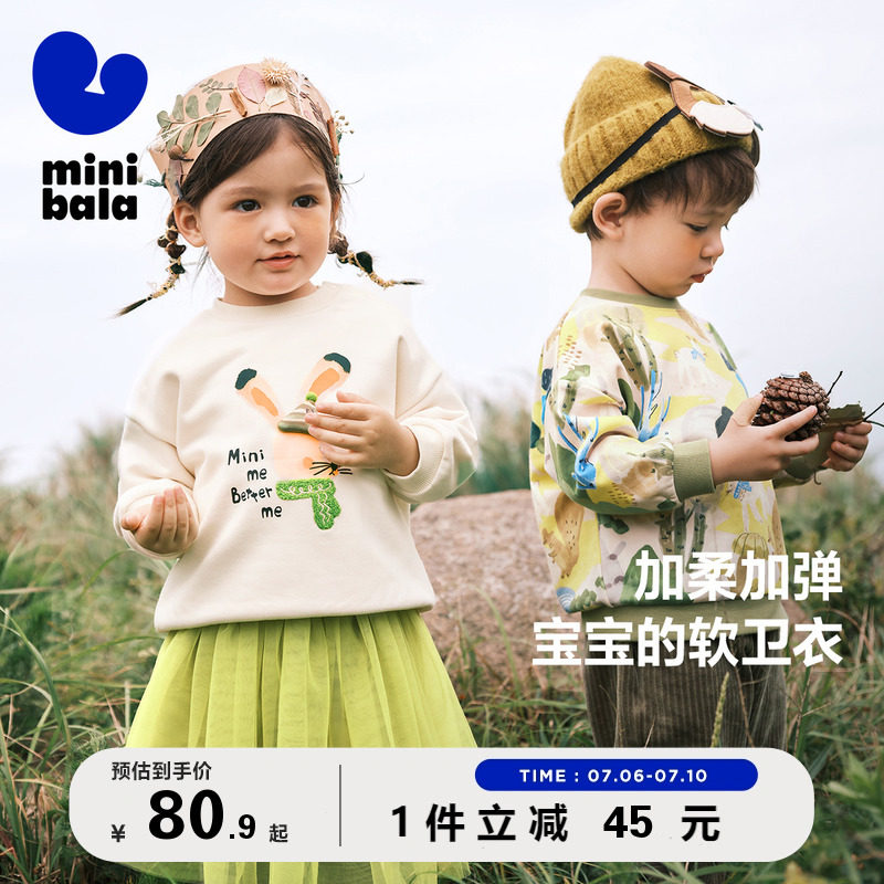 【小魔纤】迷你巴拉巴拉男女童套头卫衣宝宝时尚洋气萌趣儿童衣服