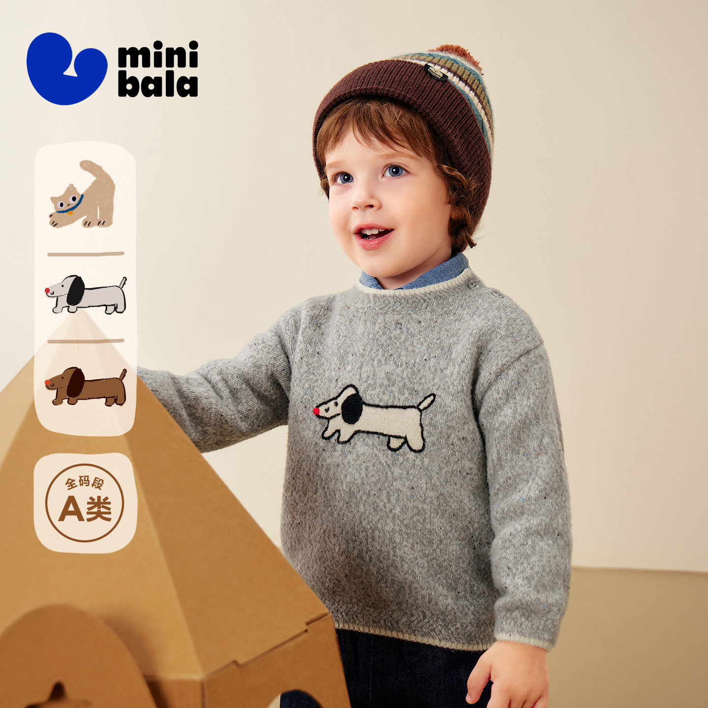 迷你巴拉男女童宝宝毛衣冬新品柔软亲肤萌趣动物图案提花毛衫