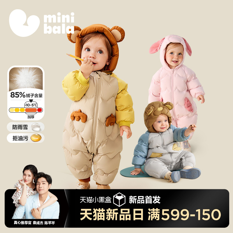 迷你巴拉巴拉三防小熊羽绒连体衣