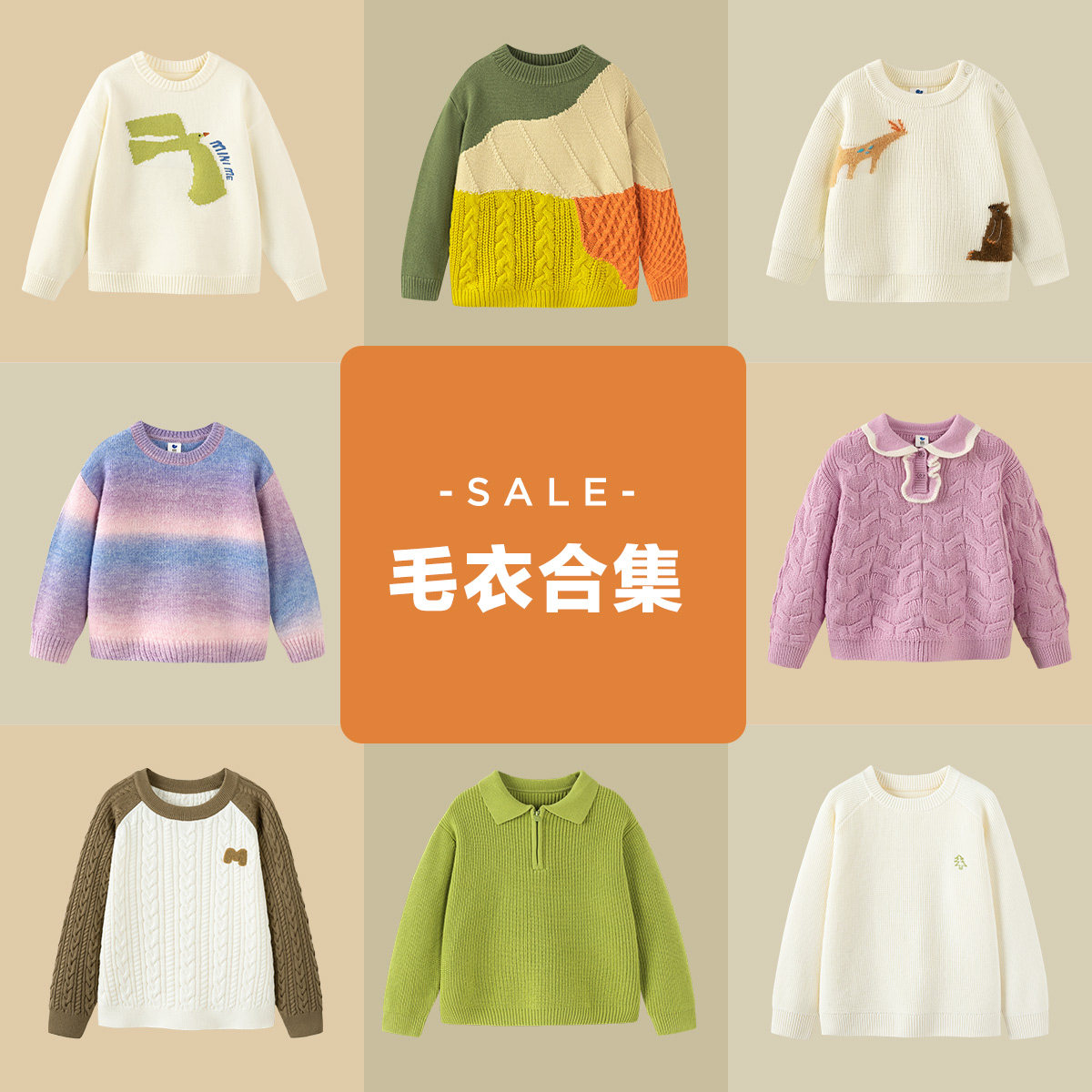 迷你巴拉巴拉男童女童毛衣春秋季婴儿针织衫打底衫亲肤儿童毛衫,童装/婴儿装/亲子装,毛衣/针织衫,淘宝优惠券,粉丝福利购,淘宝优惠卷