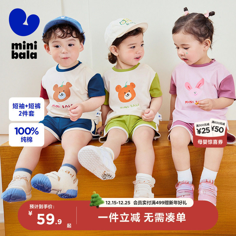 [纯棉]迷你巴拉巴拉短袖套装男女童宝宝t恤短裤婴儿衣服夏季新款