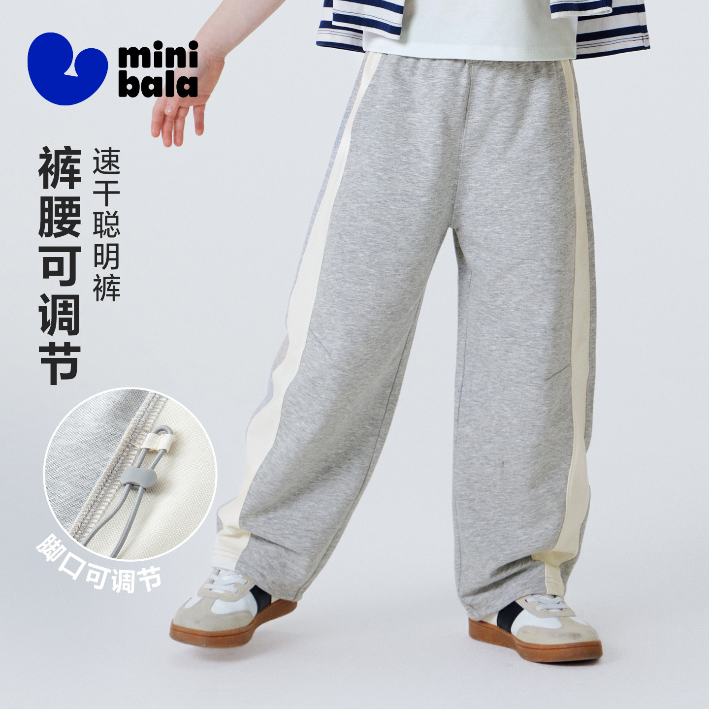 【调节腰聪明裤】迷你巴拉巴拉男女童长裤夏吸湿速干弯刀裤香蕉裤