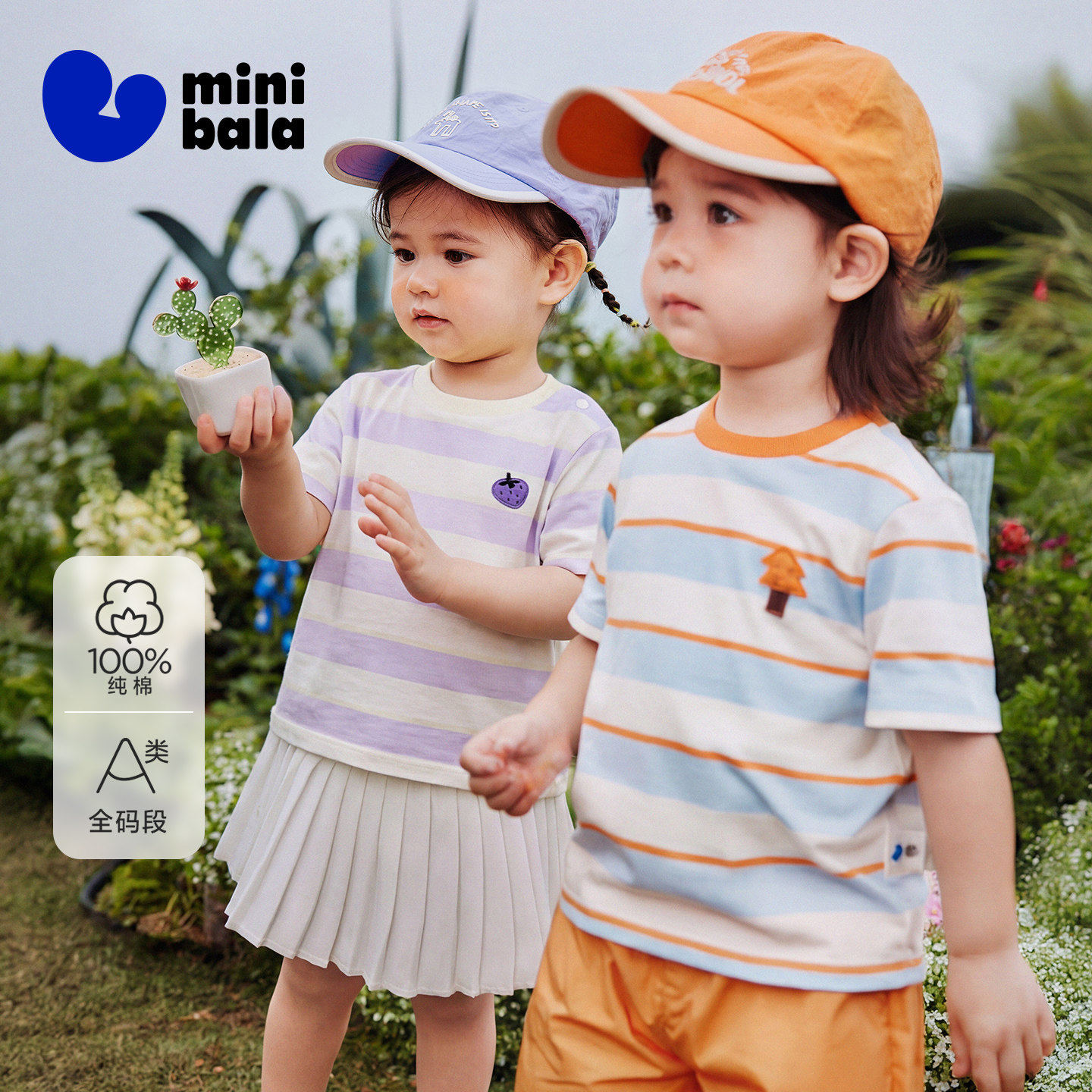 【纯棉条纹T恤】迷你巴拉巴拉男女童短袖T恤宝宝条纹上衣婴儿夏装