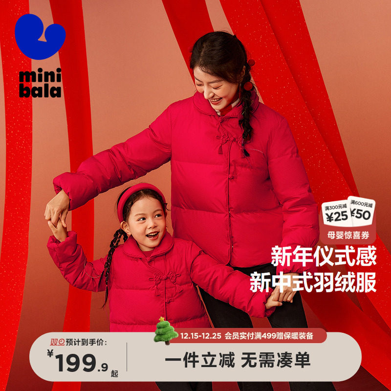 加厚舒适外套迷你巴拉巴拉