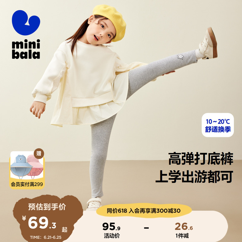 【商场同款】迷你巴拉巴拉儿童打底裤软弹力裤子春秋新款长裤