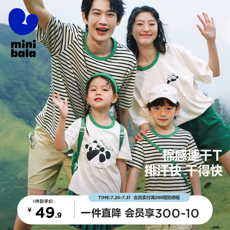 [亲子装]迷你巴拉巴拉男童女童纯棉短袖t恤一家三口母子装亲子服