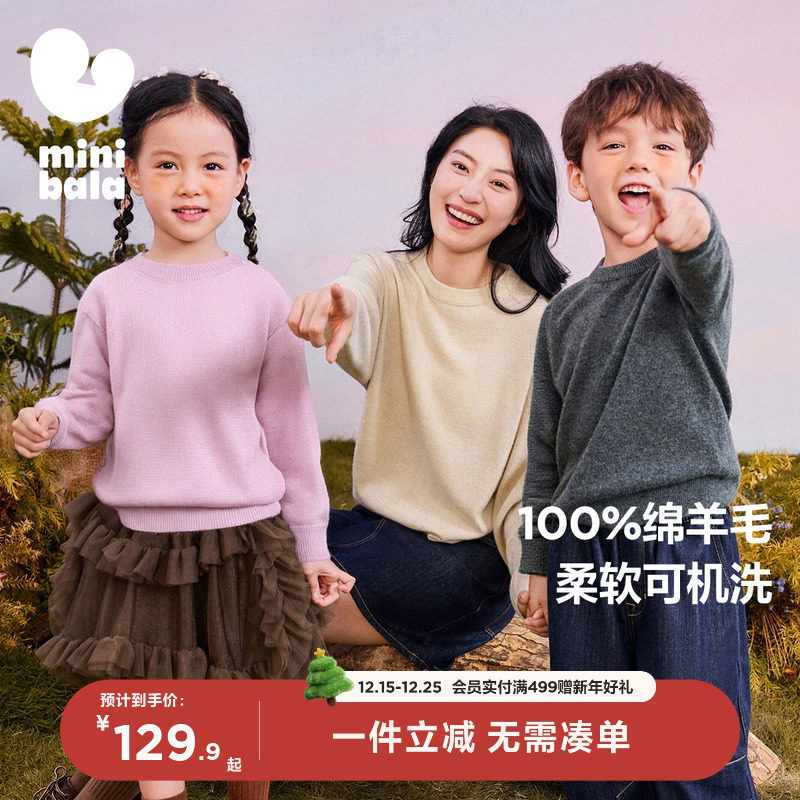 迷你巴拉巴拉男童女童羊毛衫冬季新品时尚潮亲子加厚保暖舒适