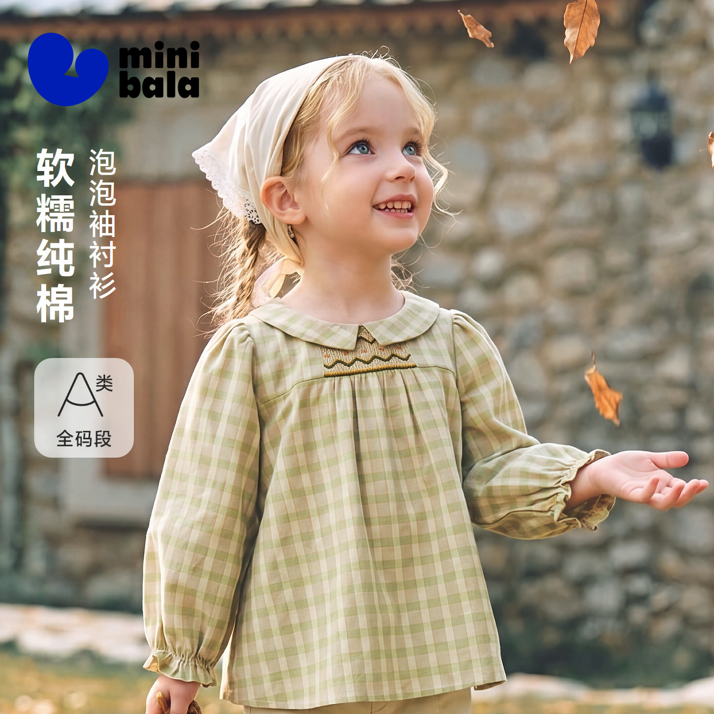 迷你巴拉甜美娃娃领女童衬衫图片